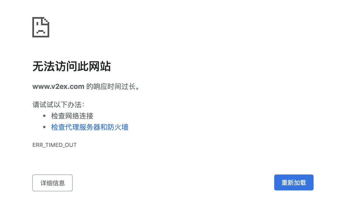 Twitter पर Livid 你如果在中国大陆 那么请将v2ex 加入你的代理或者其他规则列表 不要使用大陆isp 提供的public Internet Access 访问 基本上 你如何配置
