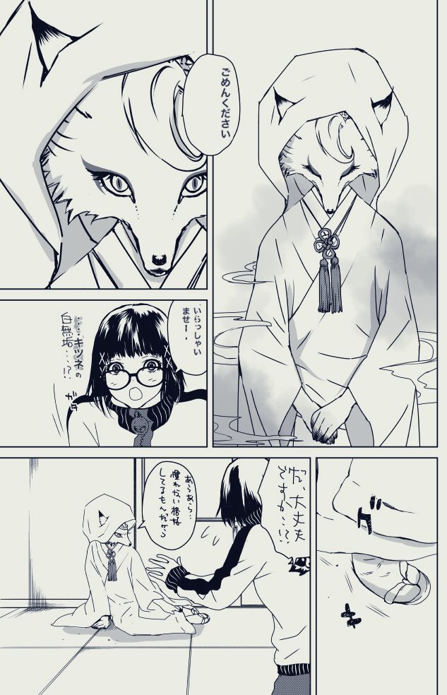 #妖怪好きは妖怪画像を貼りつつフォローし合う

「妖の運び屋」という妖怪の漫画連載してる自分にとってこれ以上タイムリーなタグは無かった‥!✨
連載ももうすぐ出る号で7話目。妖怪の数も増えてきたー?‍♀️? 