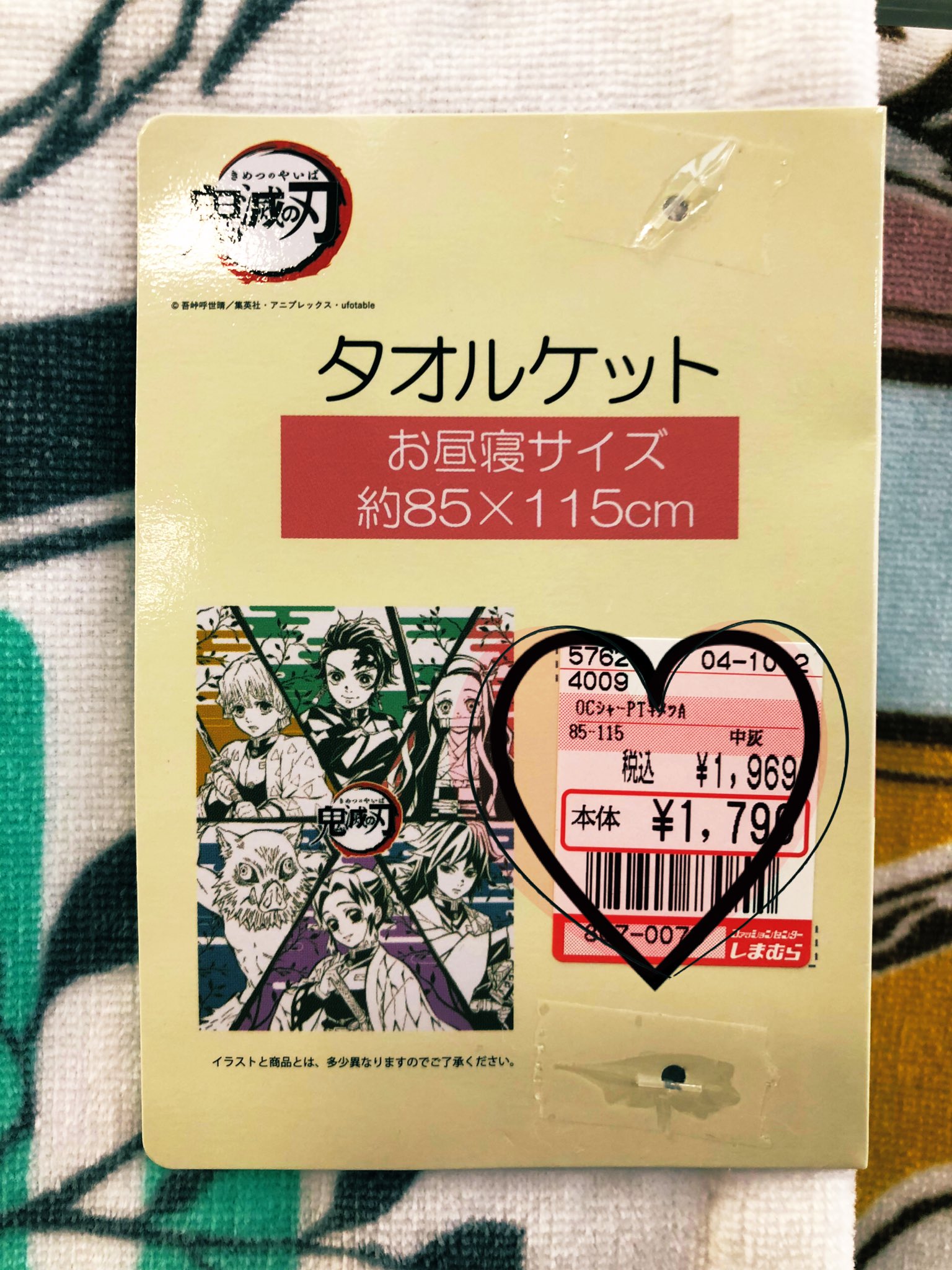 ぶろっこりー しまむらに行ったら鬼滅の刃のタオルケットあった 入荷したてだったっぽい 他の柄もあったよ 写メ撮る許可もらってます 夫と相談しつつ 今回は見送る事にした 冬にブランケット買いすぎたんだ