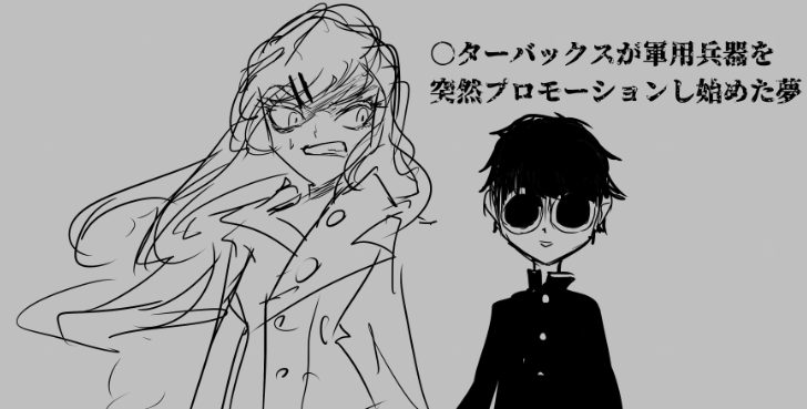 今日見た中山敦支さん作画世界の夢の簡易的なメモ、後日ちゃんと描きたい…… 