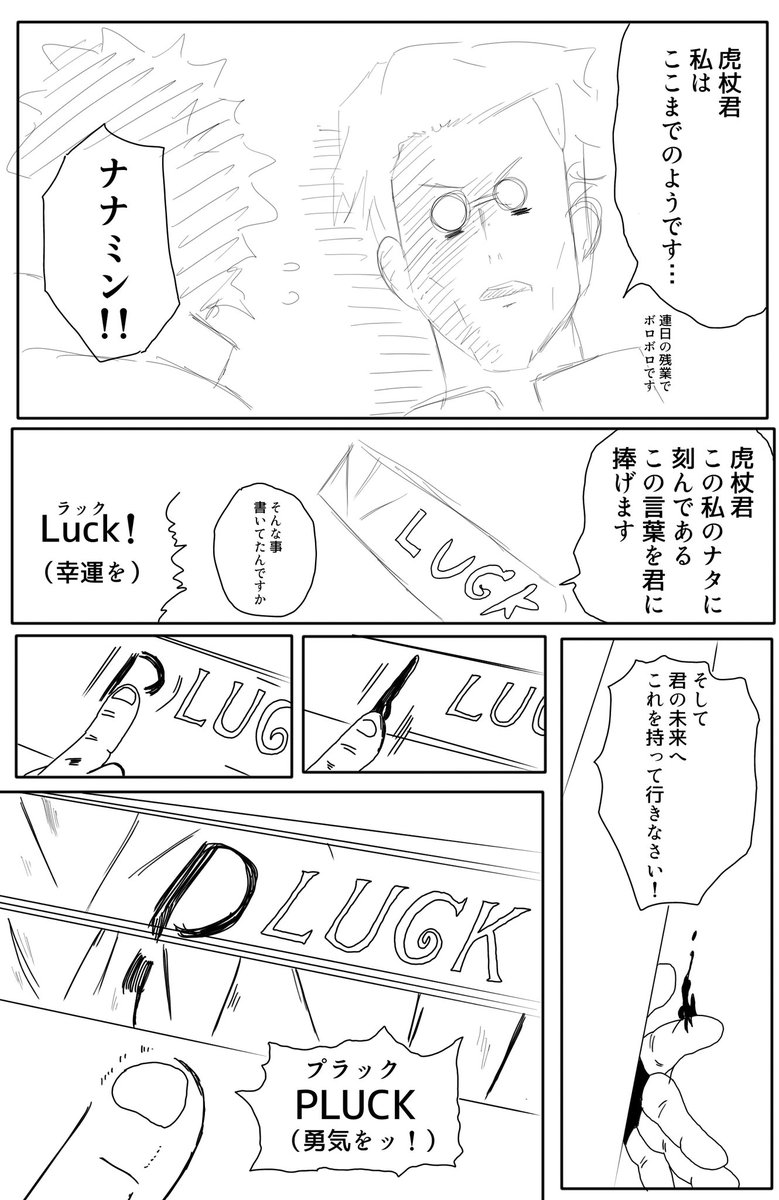 ゼロヒロ Zerohiro Sumo さんの漫画 193作目 ツイコミ 仮