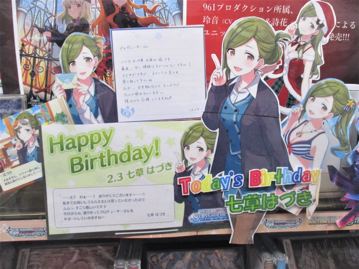 七草はづき誕生祭21 Twitter Search