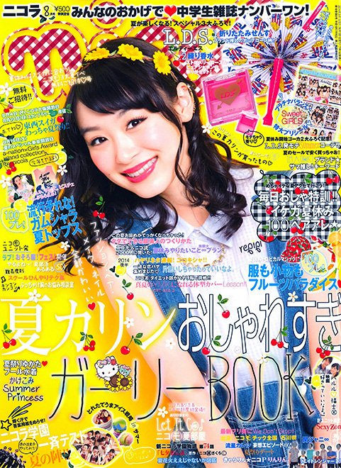 Akレーシング Cm 21 女優 女性 は誰 小山内花凜 恋におちたらノーディスタンス Cm This