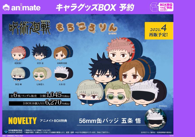 アニメイト三宮 アプリを利用してお買い物すると1p貯まります さん の最近のツイート 4 Whotwi グラフィカルtwitter分析 アニメイト三宮 アプリを利用してお買い物すると1p貯まります さん の最近のツイート 4 Whotwi グラフィカルtwitter分析