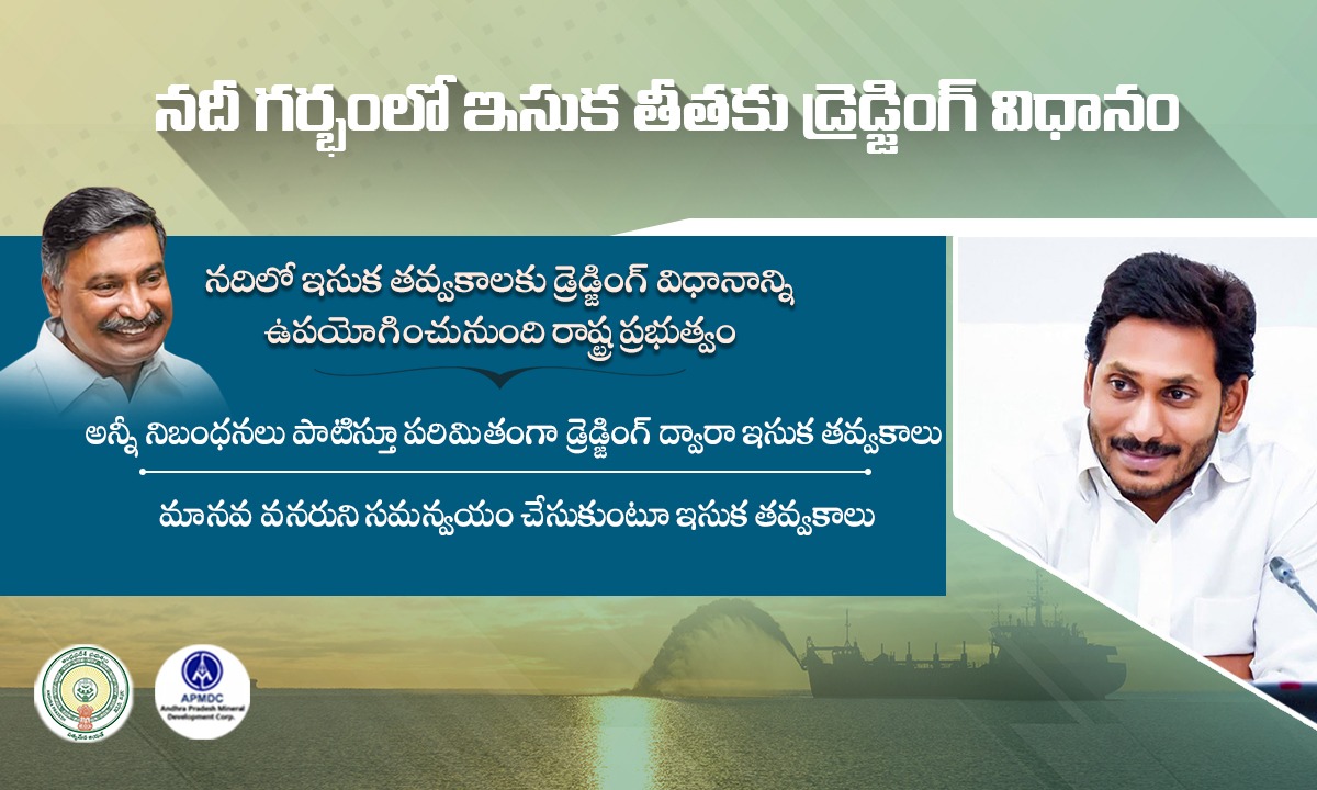 APMDC_GoAP's tweet photo. నదిలో గర్భంలో ఉన్న ఇసుకను బయటకి తీయడానికి డ్రెడ్జింగ్ విధానం అనుసరించనున్న రాష్ట్ర ప్రభుత్వం!
#APMDCGoAP  #APGovernment  #NewSandPolicy #CMJagan #jananetha #YSJaganMarkGovernance #2024YSRCP #YSRCPDMO #WalkWithJagan #KodaliNani https://t.co/kKbSElmhWr
