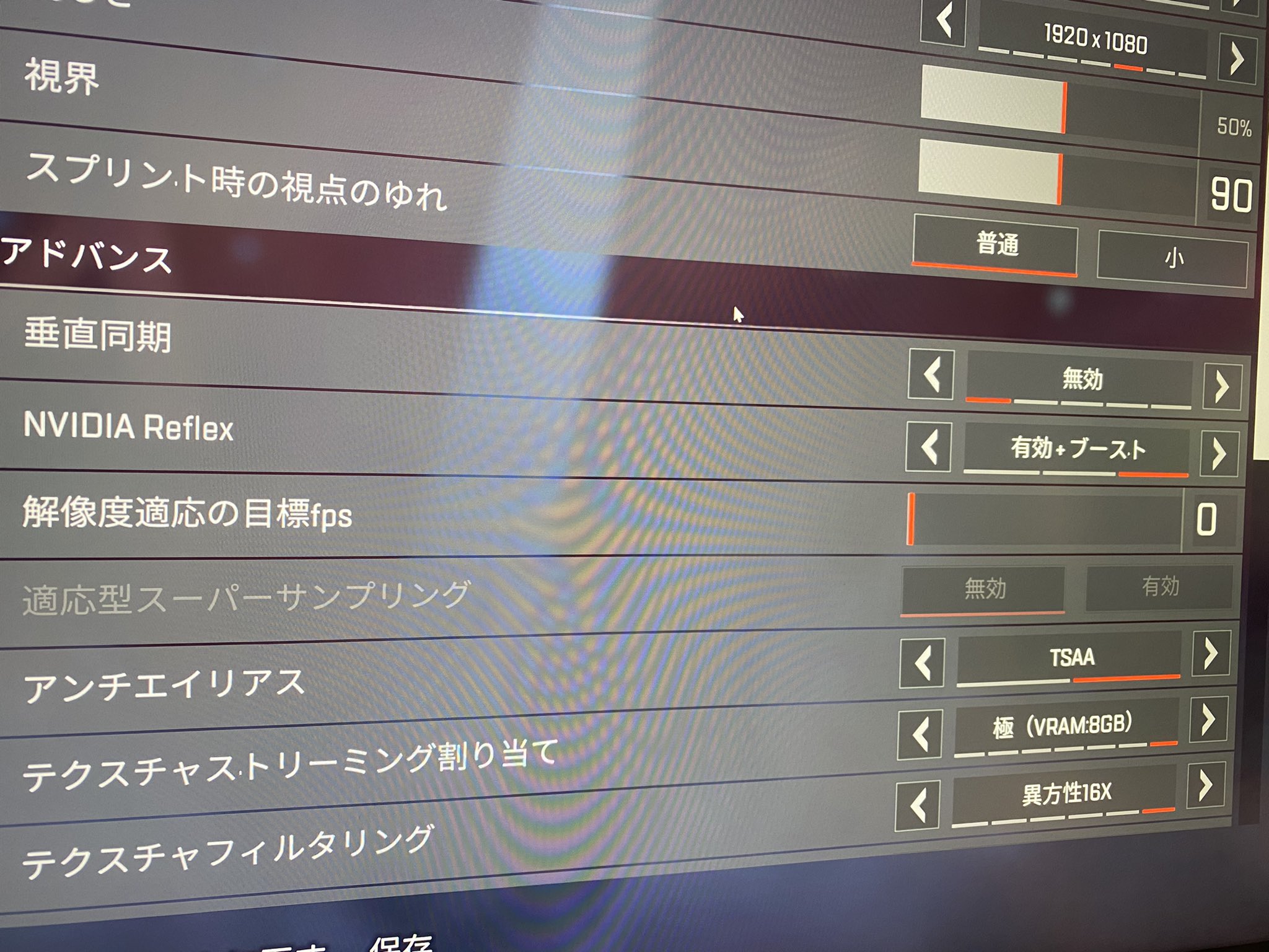 Katsuaki Kato Ktu Apexにnvidia Reflexの設定が T Co Se3yh9zobh Twitter