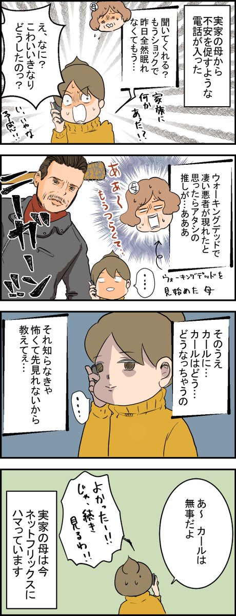 ウォーキングデッドを見始めた実母 ブログはこちら→ https://t.co/Kc3zSlJHQt 