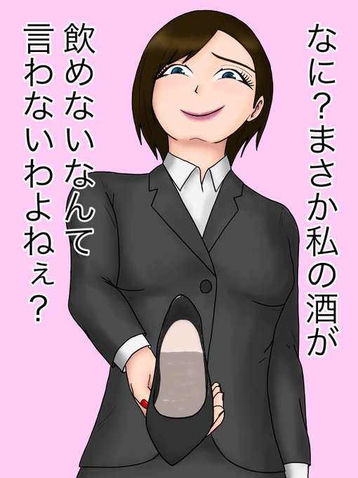 新人イジメ5  

歓迎会にて… 