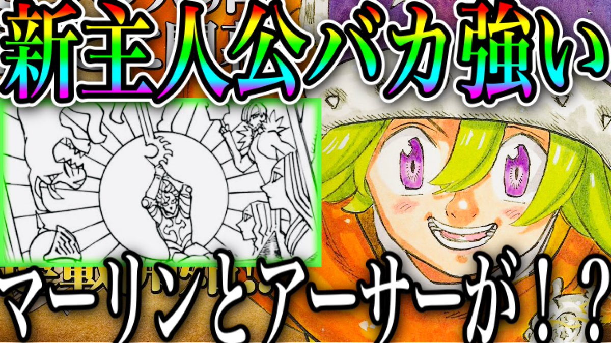 ぼっちのティー Youtuber 黙示録の四騎士面白い これからアニメみる グラクロ 黙示録の四騎士 主人公が敵をワンパンw謎の壁画にマーリンとアーサーが 超ボスバン到来 最新アプデ情報 七つの大罪 グランドクロス T Co Ftwwlqonbf ぼっちのティー Youtuber 黙示録の四騎士面白い これからアニメみる グラクロ 黙示録の四騎士 主人公が敵をワンパンw謎の壁画にマーリンとアーサーが 超ボスバン到来 最新アプデ情報 七つの大罪 グランドクロス T Co Ftwwlqonbf