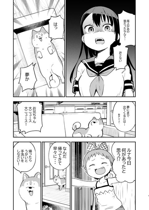 オオカミ男の中学生がばれたくない同級生に身元がバレる
#オオカミくんは早川さんに勝てない (1/4) 