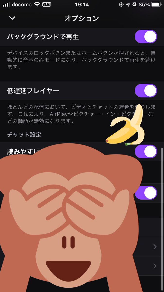 Twitch Japan Iosアプリでの程遅延モードについて 最新バージョンのアプリには低遅延モードが追加されています 気になる方は ライブ配信画面右上の歯車を押して 低遅延プレイヤー をオンにしてみてください