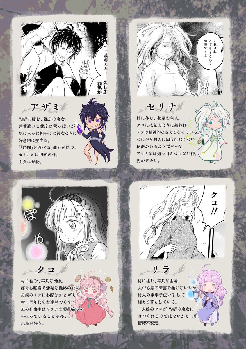 素敵なタグ企画をありがとうございます!
koremiivol.2にも掲載していただくので楽しみです☺️
#これが私の作品だkoremii
一次創作漫画「アザミの森」を描いたり
鉱物のイラストを描いたりしています。