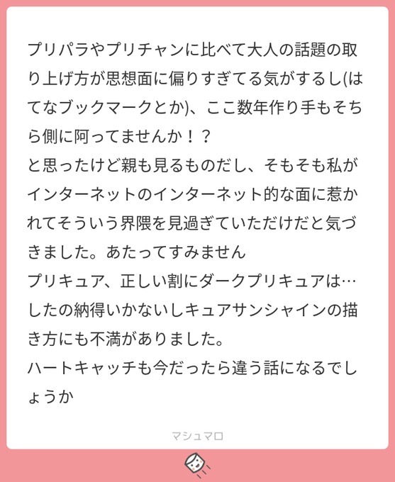 A List Of Tweets Between いりこしうむ And 21 Year 2 Month 1 Whotwi Graphical Twitter Analysis
