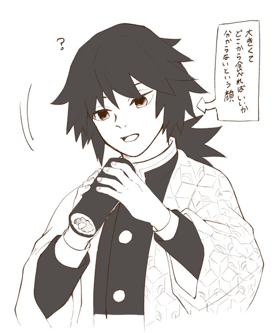 節分に間に合わなかったけどこれは恵方巻きをどう食べていいか分からなくて困ってるぎゆうさん 