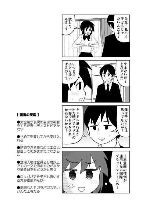 牛帝 Gyutei 4koma さんの漫画 794作目 ツイコミ 仮 牛帝 Gyutei 4koma さんの漫画 794作目 ツイコミ 仮