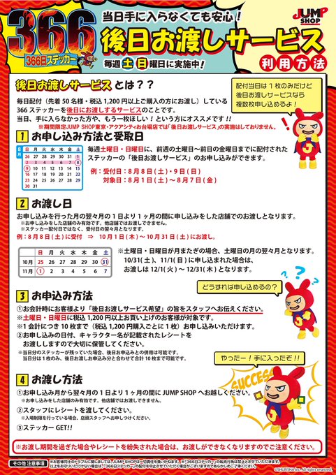 ジャンプショップ Jump Shop 公式 さん の最近のツイート 13 Whotwi グラフィカルtwitter分析 ジャンプショップ Jump Shop 公式 さん の最近のツイート 13 Whotwi グラフィカルtwitter分析