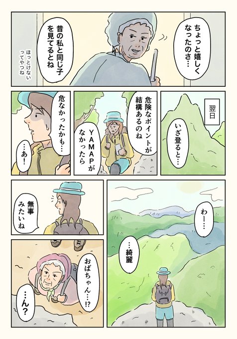 Yamapのtwitterイラスト検索結果 古い順 Yamapのtwitterイラスト検索結果 古い順