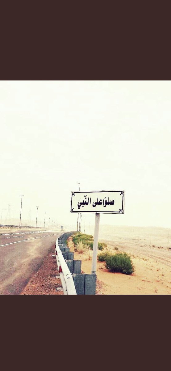 اللهم صل وسلم على محمد وعلى آله وسلم           #الحظر_الكلي