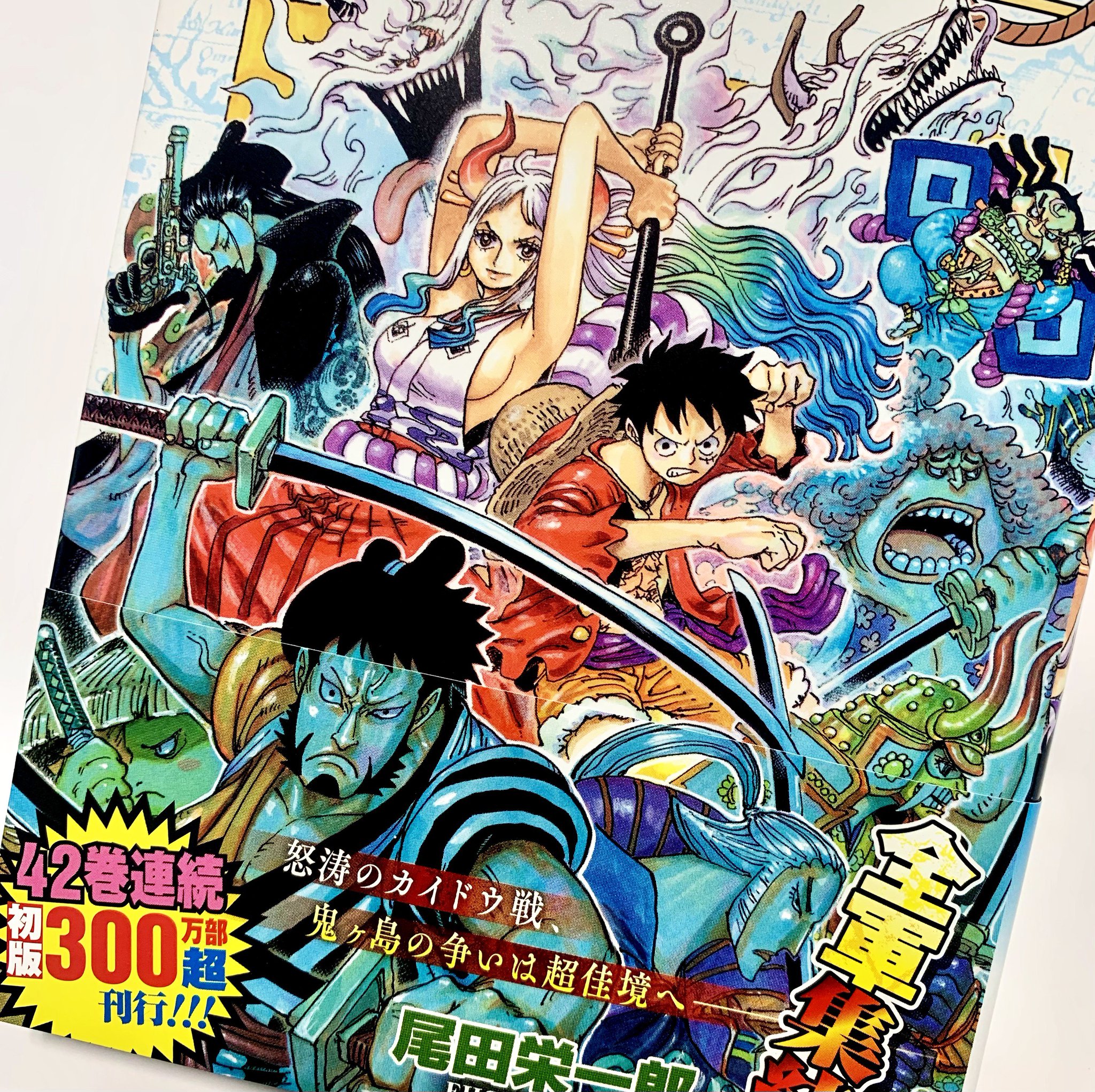 ユデロン Yude Ron ワンピース98巻 ゲットーー 98巻は脳汁ドバドバでした 特にsbsが盛りだくさん カイドウの能力 さらっとw 飛び六胞やドフラミンゴの トランプ名への言及などもあったー トランプの伏線については こちらで考えました