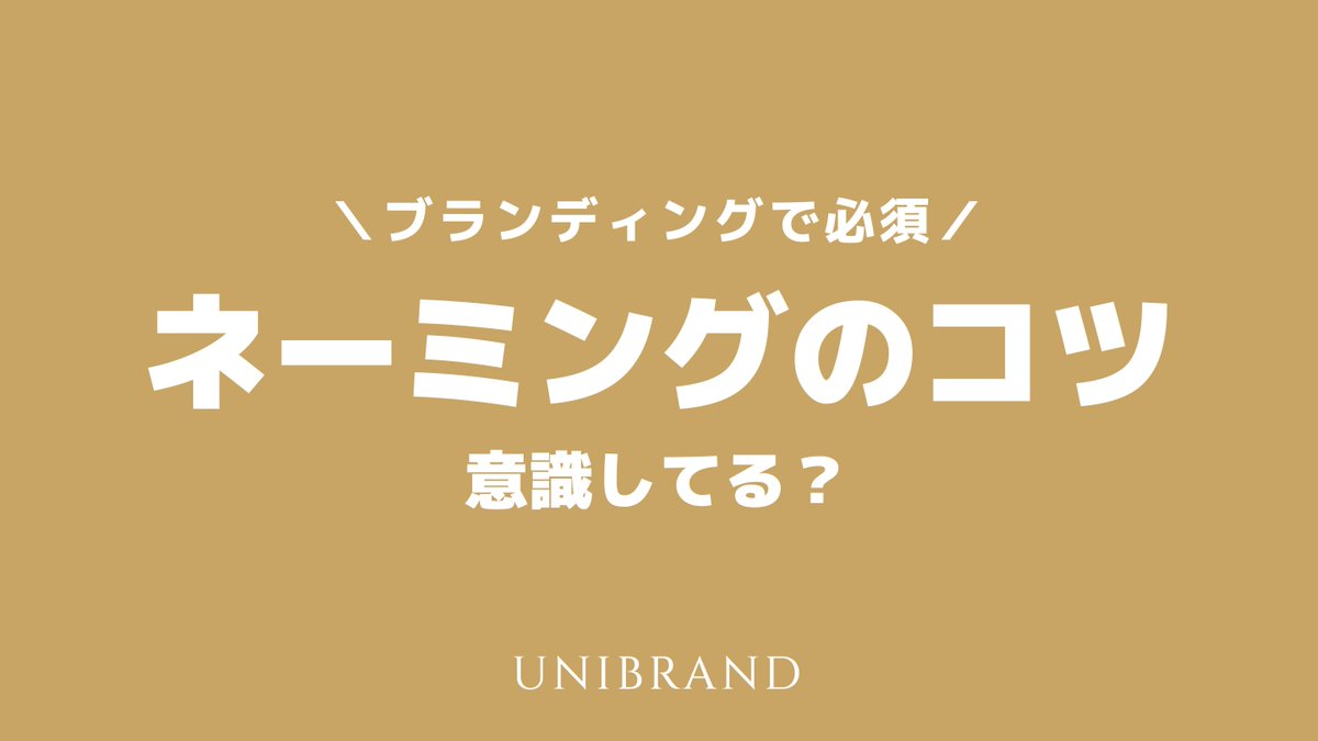 ラ行は高級感 サ行は爽やかさ インパクトのある売れる名前をつけるコツとは Togetter ラ行は高級感 サ行は爽やかさ インパクトのある売れる名前をつけるコツとは Togetter