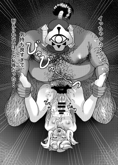 新生ロリショタ2月上旬新刊
ピニニキさん@drcockula作
「勇者の敗北勝者に戦利品あり」発売開始

盗賊団モブに犯され調教される勇者

fanza
https://t.co/tGdJq0Qxrj

dlsite
https://t.co/aiLwJ28aVS

#新生ロリショタ #男の娘 #ゲルドリンク  #ゼルダ無双 #ゼルダの伝説ブレスオブザワイルド 