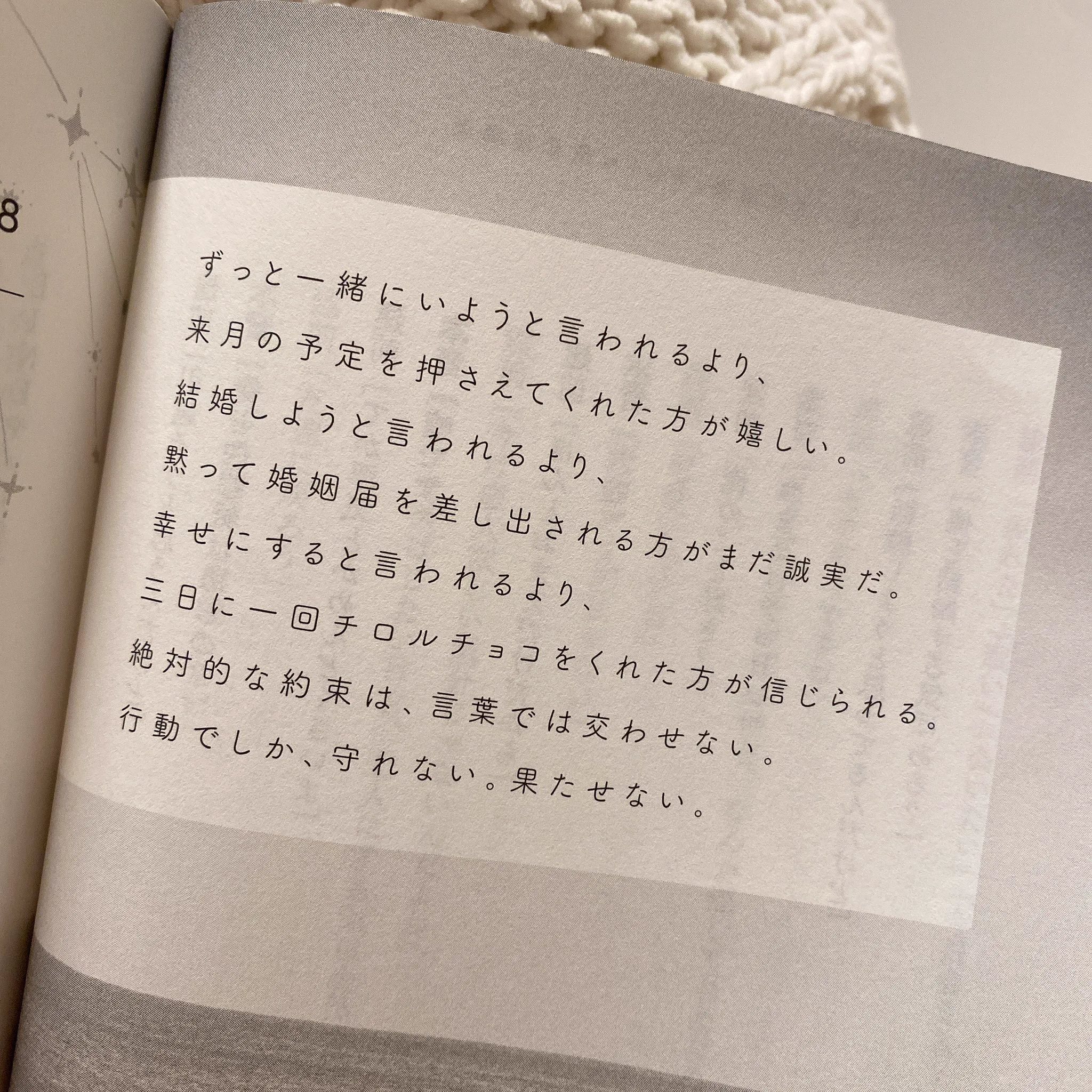 あまりにも辛辣ｗ。だけどこれが「男の建前と本音」なのだそう。