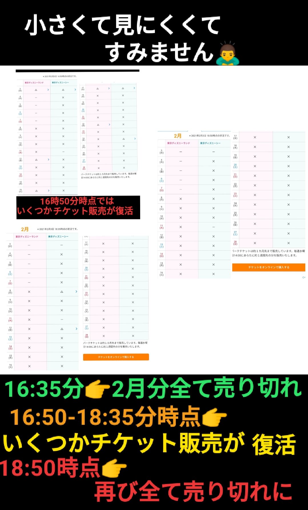 Tdr ディズニー ぷらん 2月分の1デーパスポートは一旦販売復活もあり 本日販売開始分 3月6日 12日迄 ランド シー パークチケット 販売状況 16時分には全て売り切れに 2月 16 50 18 35分時点 再販あり T Co W65irrhzzq ディズニーホテル 3月7日 Tdr ディズニー ぷらん 2月分の1デーパスポートは一旦販売復活もあり 本日販売開始分 3月6日 12日迄 ランド シー パークチケット 販売状況 16時分には全て売り切れに 2月 16 50 18 35分時点 再販あり T Co W65irrhzzq ディズニーホテル 3月7日
