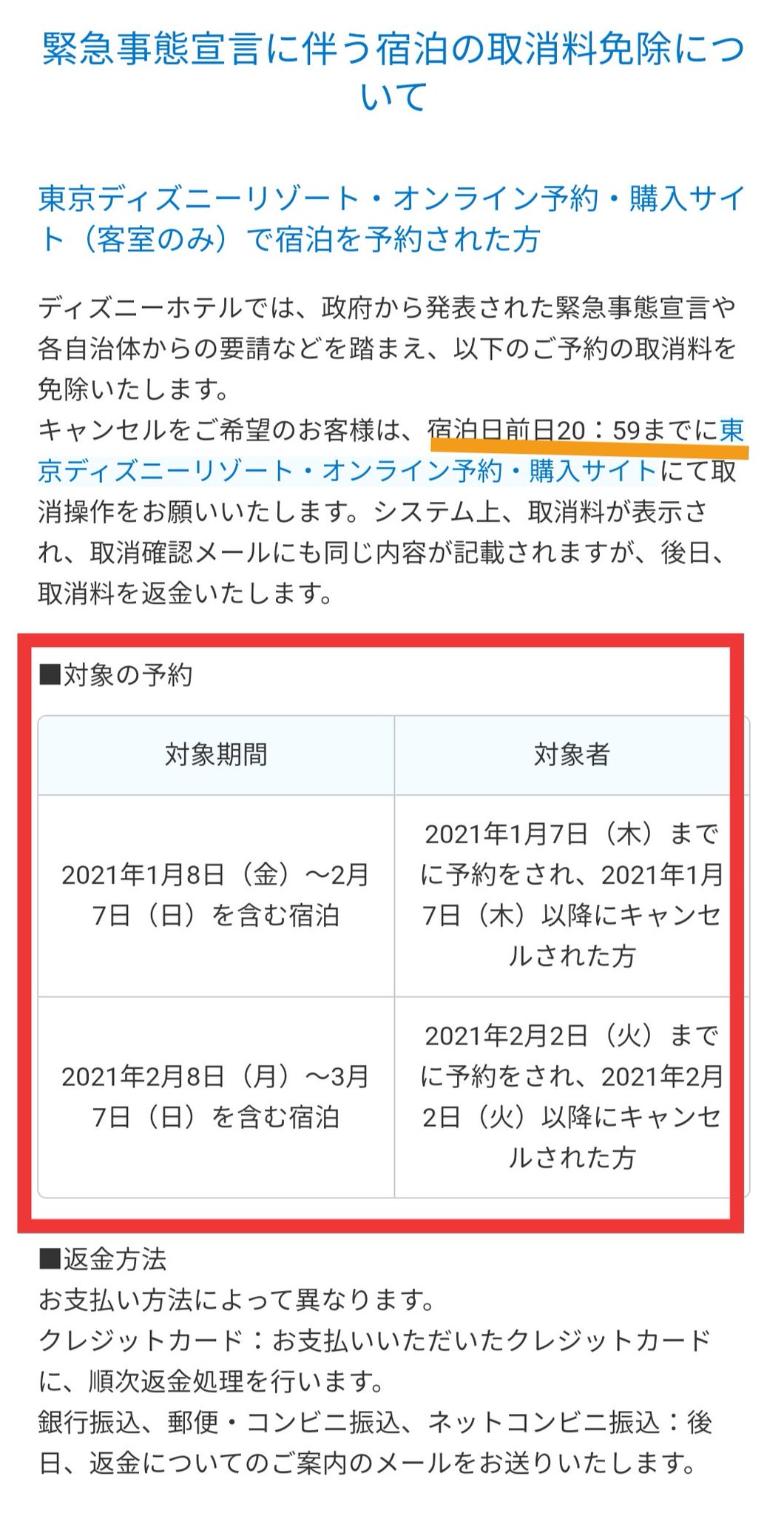 Tdr ディズニー ぷらん 2月分の1デーパスポートは一旦販売復活もあり 本日販売開始分 3月6日 12日迄 ランド シー パークチケット 販売状況 16時分には全て売り切れに 2月 16 50 18 35分時点 再販あり T Co W65irrhzzq ディズニーホテル 3月7日 Tdr ディズニー ぷらん 2月分の1デーパスポートは一旦販売復活もあり 本日販売開始分 3月6日 12日迄 ランド シー パークチケット 販売状況 16時分には全て売り切れに 2月 16 50 18 35分時点 再販あり T Co W65irrhzzq ディズニーホテル 3月7日
