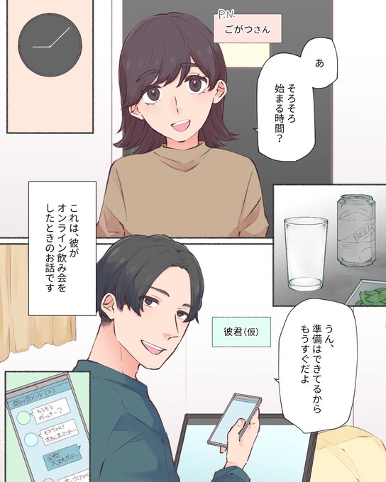 カップルエッセイのtwitterイラスト検索結果 カップルエッセイのtwitterイラスト検索結果