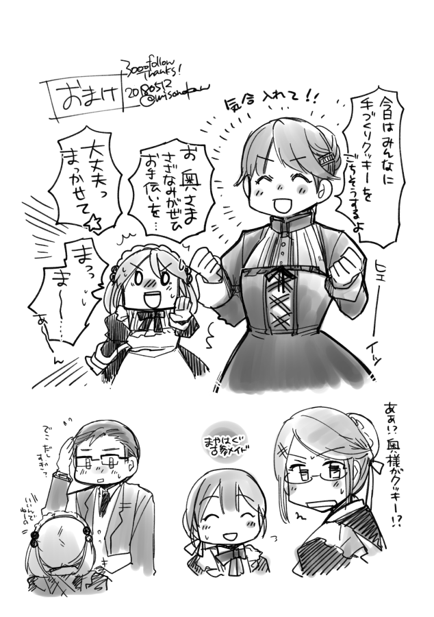 メイドで思い出したけど3000フォロワーさん記念絵の〇二五鎮メイド執事modeは楽しかったです再掲 