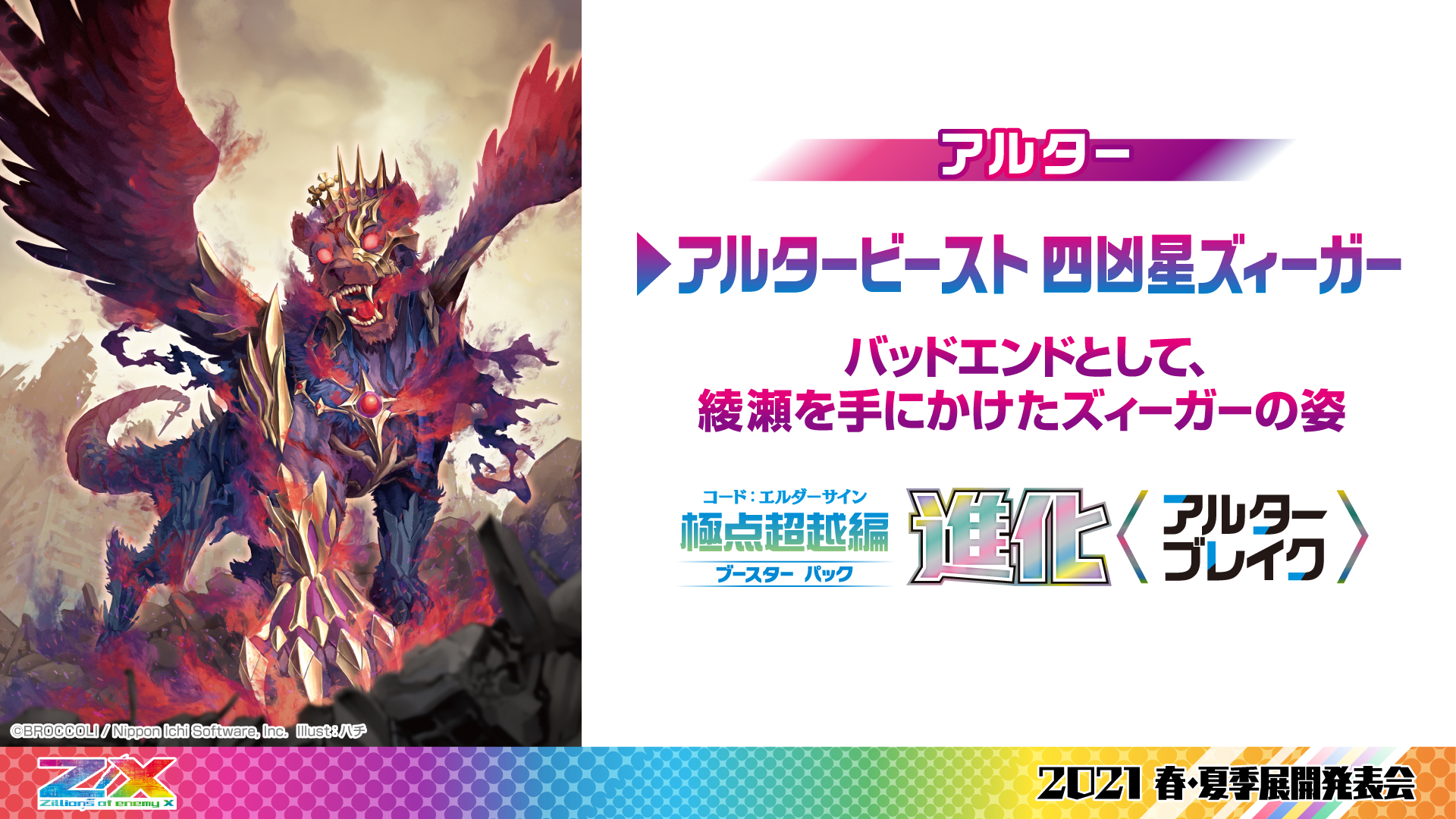 Z/X（ゼクス）公式アカウント on X: 