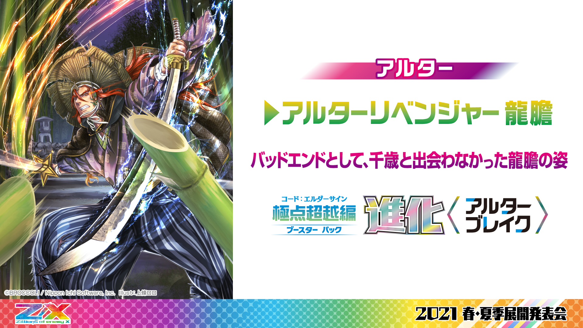 Z/X（ゼクス）公式アカウント on X: 