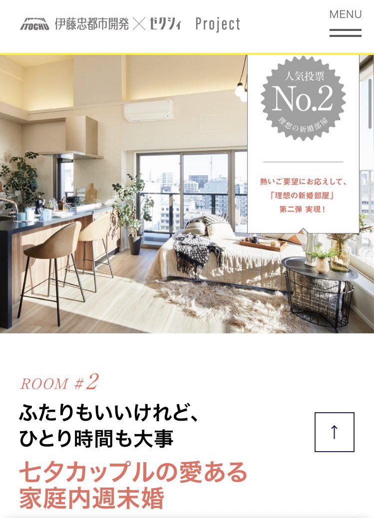 なにこれ最高の部屋じゃん 伊藤忠都市開発とゼクシィが共同で考えた 理想の新婚部屋 の間取りが面白い Togetter