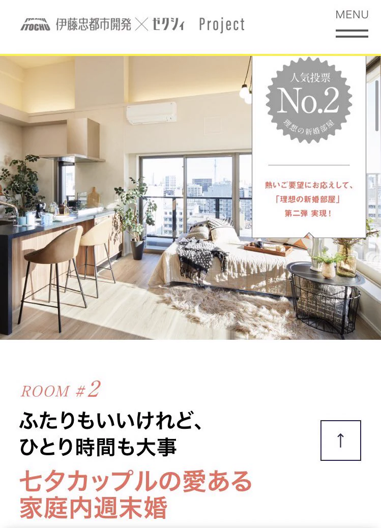 新しい同棲の形。「家庭内週末婚」玄関入ってさらに玄関がある感じが良いなぁ。