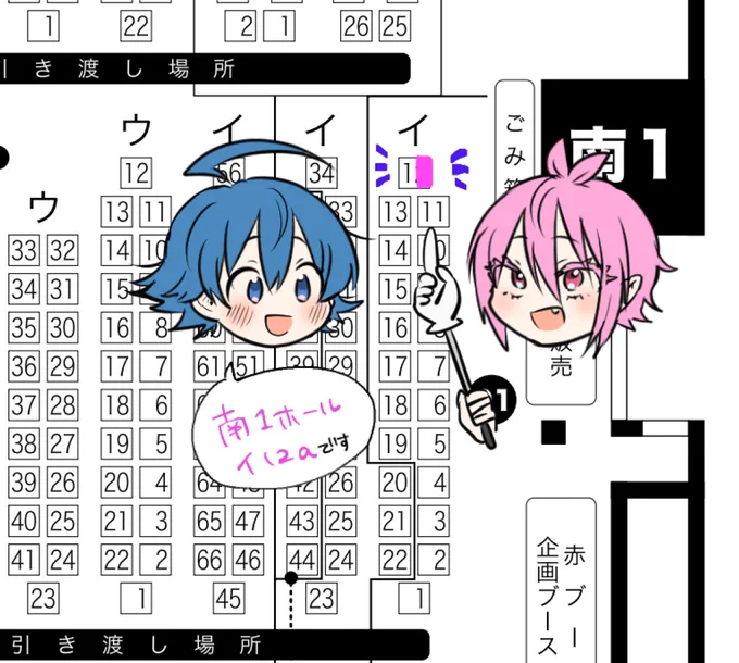 2月28日のHARUコミスペース南1イ12aでした〜
中止にならない限り直参します、新刊は一応予定していますが、、、あまり期待しないでください
既刊は全て持っていきます〜スペースわかりにくくなっちゃった画像と共に 