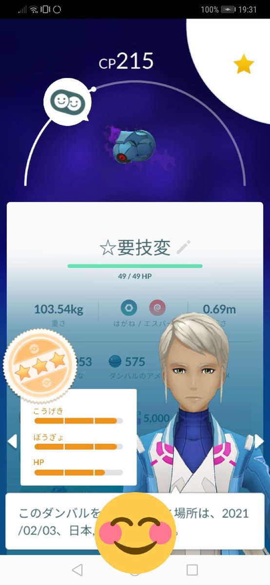 うらじろ ポケモンgo シャドウダンバルで強めの子 直近のイベントは収穫薄め 色違いもライコウ高個体も出てないけど ラティ兄妹とミュウツーに向けて乱数調整してると考えよう ポケモンgo