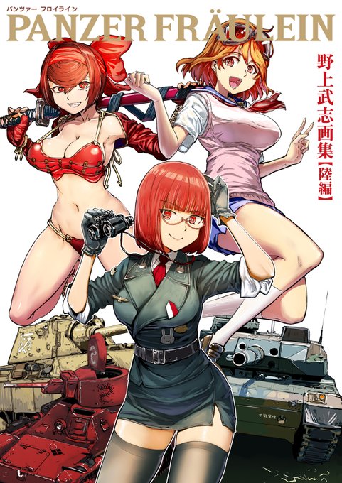 セーラー服と重戦車のtwitterイラスト検索結果