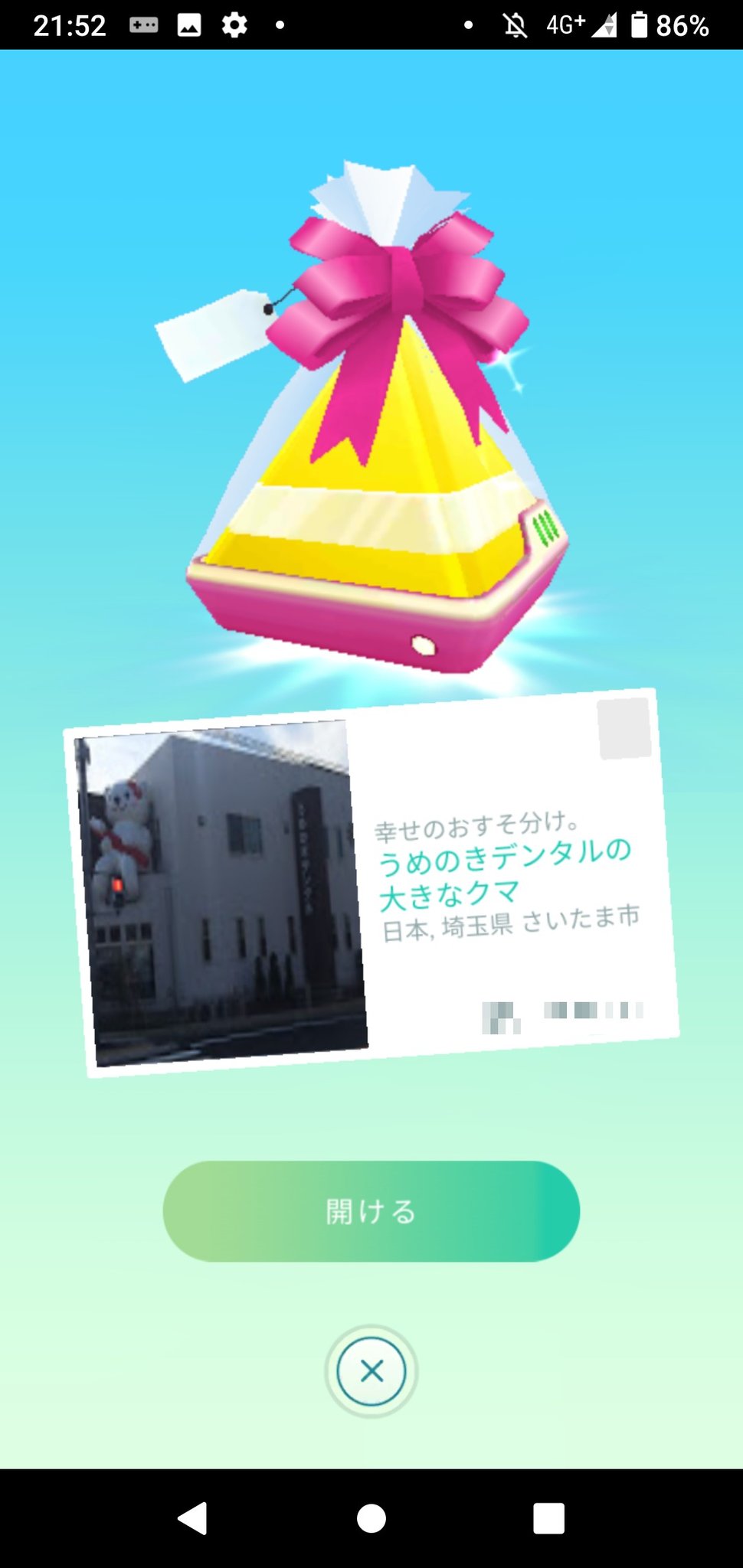 ポポ シャッターアートと謎のアート ポケモンgo ポケストップ ギフト T Co W5ugiddzfu Twitter