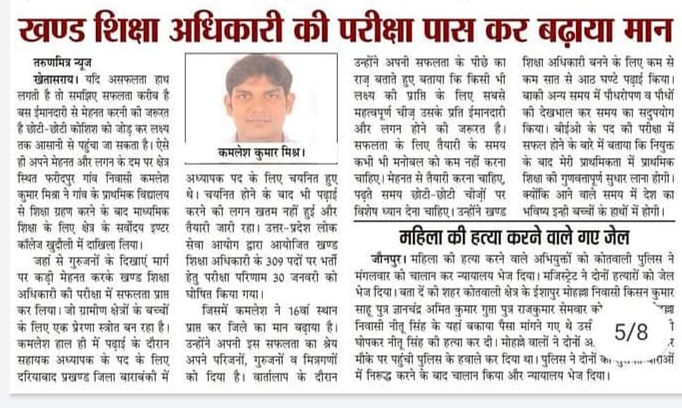 sirpcbhostel's tweet photo. छात्रावास के पूर्व अंतेवासी श्री कमलेश कुमार मिश्रा सर का खंड शिक्षा अधिकारी में 16वी रैंक के साथ चयन होने पर बहुत-बहुत शुभकामनाएं 💐💐
#prideofsirpcbhostel https://t.co/8Hr29tmTou