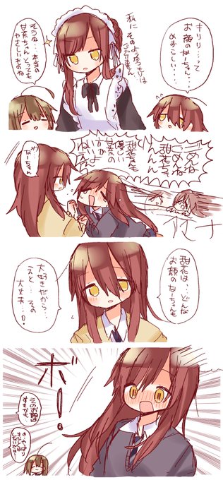 甘奈ちゃん 