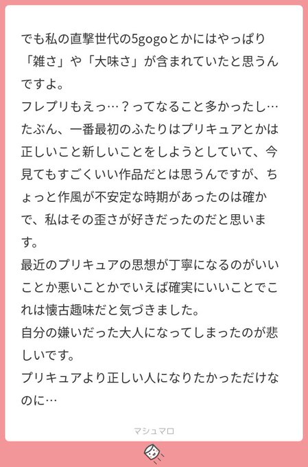 A List Of Tweets Between いりこしうむ And 21 Year 2 Month 1 Whotwi Graphical Twitter Analysis