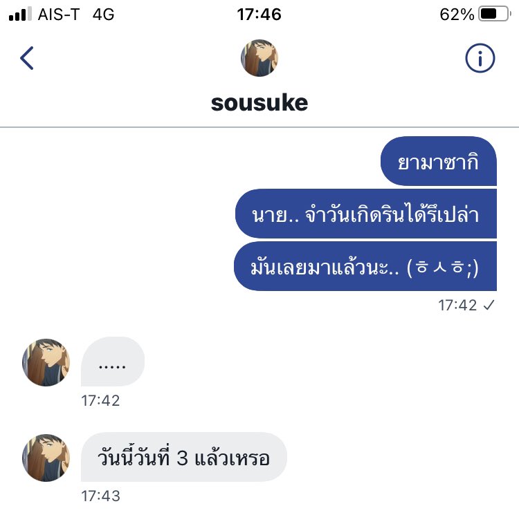 Nharuka_FreeTH's tweet photo. ยามาซากิ.. นายแย่ควรลืม ไม่ไหวเลย https://t.co/axojyZexat