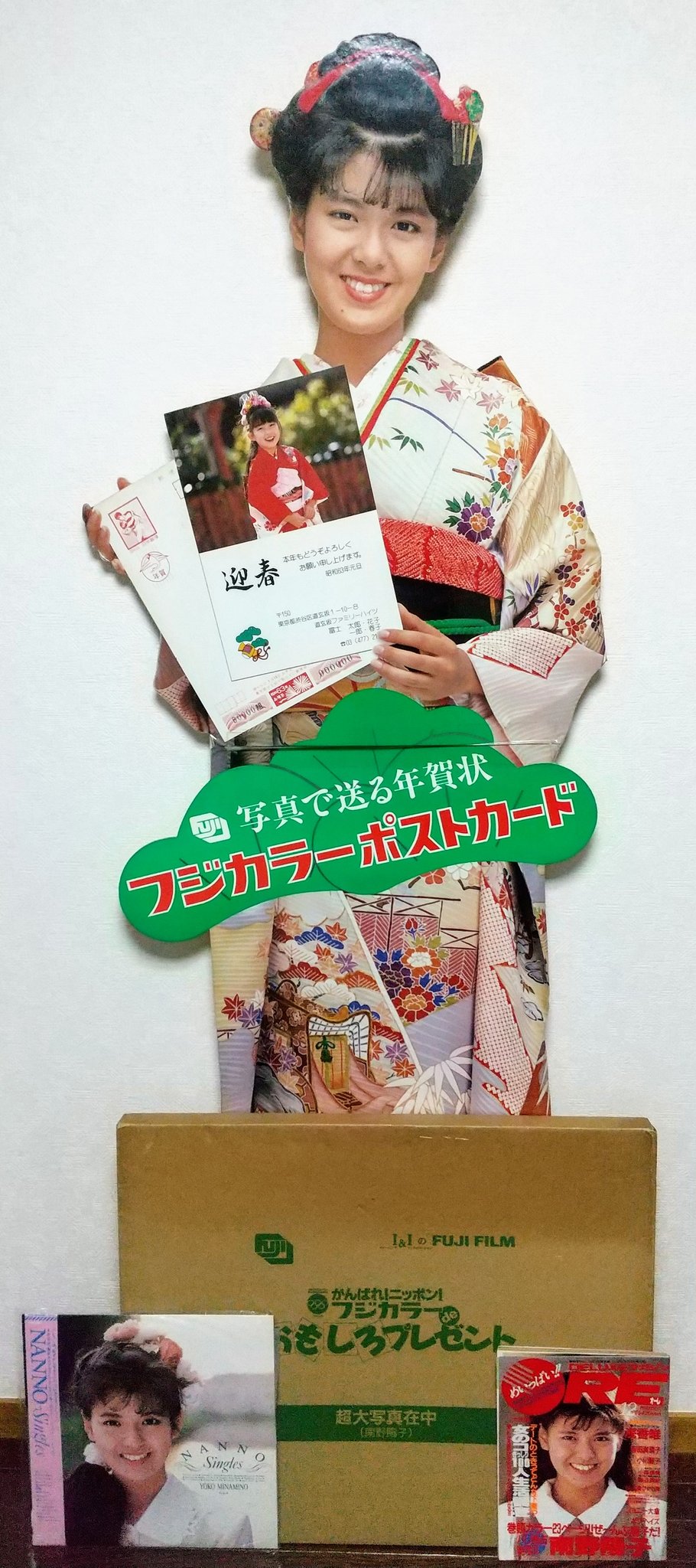 南野陽子 フジカラー 等身大 Yahoo!オークション - NA2521N319