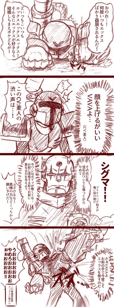 何がしたいのか分からんVAVAとタイチョウの4コマ漫画 