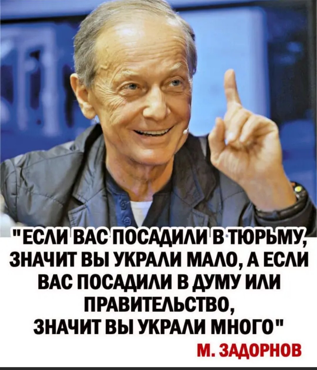 Высказывания задорного