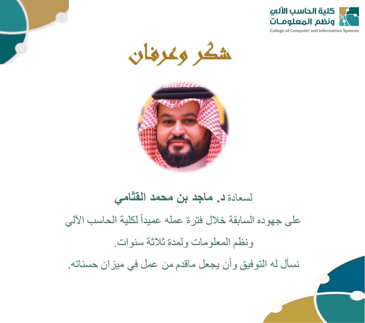 كلية الحاسبات tweet media