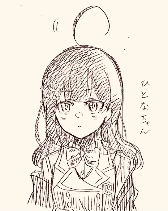 資料漁ってたら多分デフォルメの調整してる時とかに描いたひとなちゃんが出てきた 