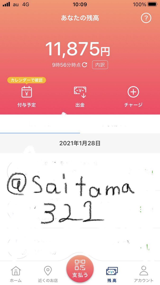 saitam321's tweet photo. 出) paypay2000円 or 任天堂1500円 or ググカ1500円

求) iTunes1500円 

DMお願いします
#iTunes交換　#paypay交換　#Google交換　#ググカ #ニンプリ　#チュンカ　#ペイペイ ＃交換 https://t.co/LsH72bDHgr