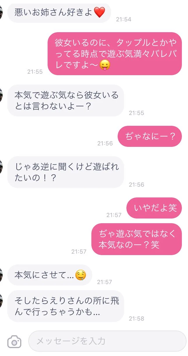 ティンダーで別れ話になった2週間後にタップルに登録！？彼氏の仰天行動とは一体！！