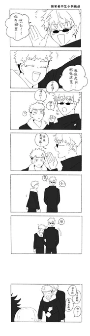 #五悠 